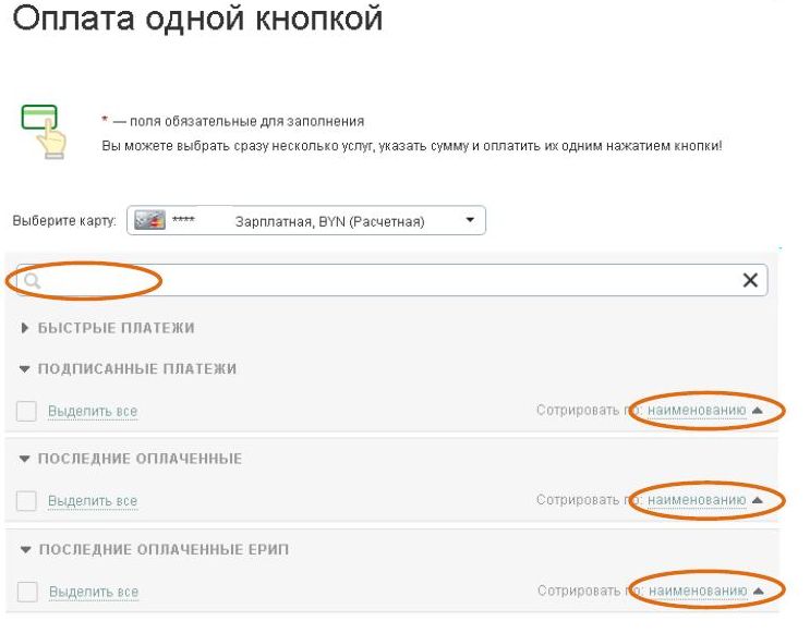 Что значит оплата за услугу. Что такое оплата по сканам. Лицевой счет на квитанции по оплате коммунальных услуг. Что значит оплата за услугу. Оплата по реквизитам.