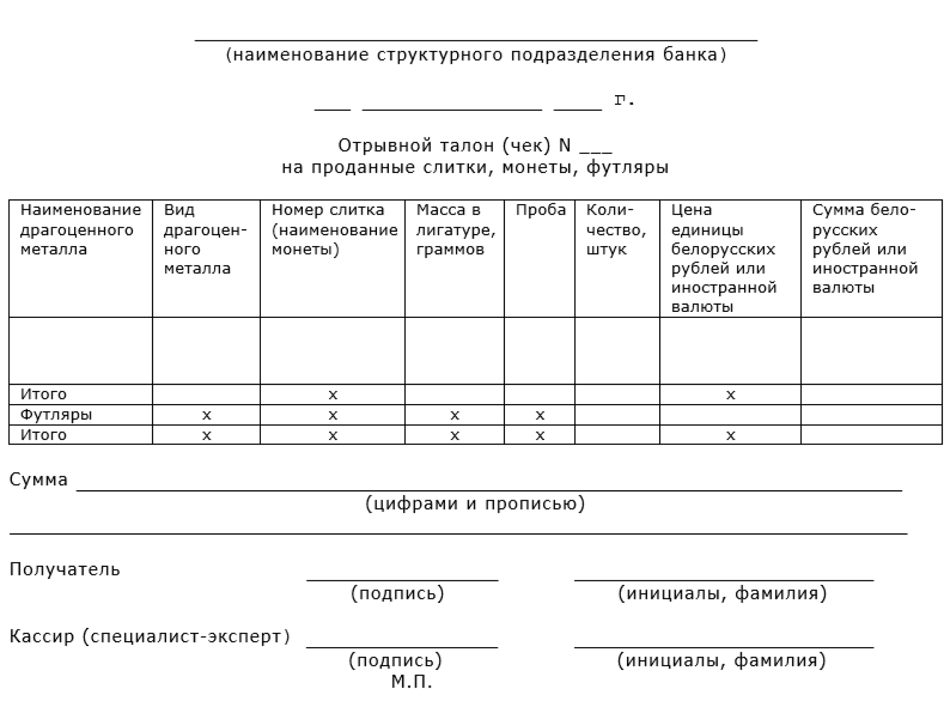 COINS_RECEIPT_FOREIGH_COIN