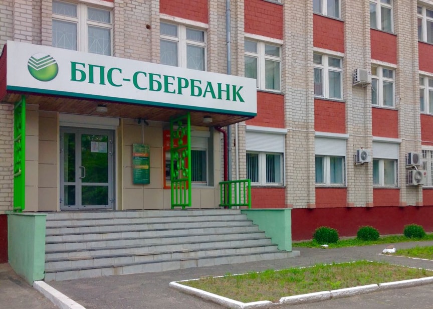 Дополнительный офис №316 Житковичи Региональной дирекции №300 по Гомельской области