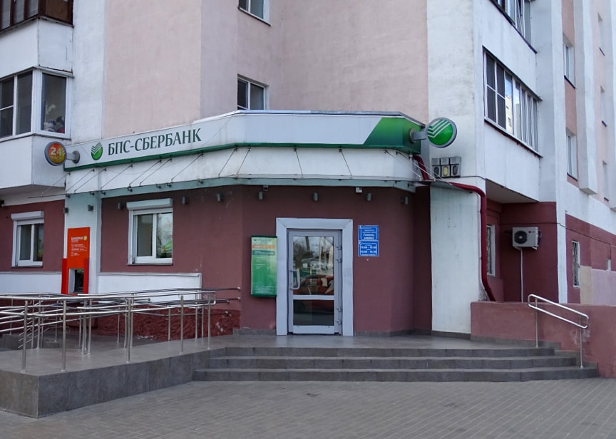 Дополнительный офис №353 на Полесской Региональной дирекции №300 по Гомельской области