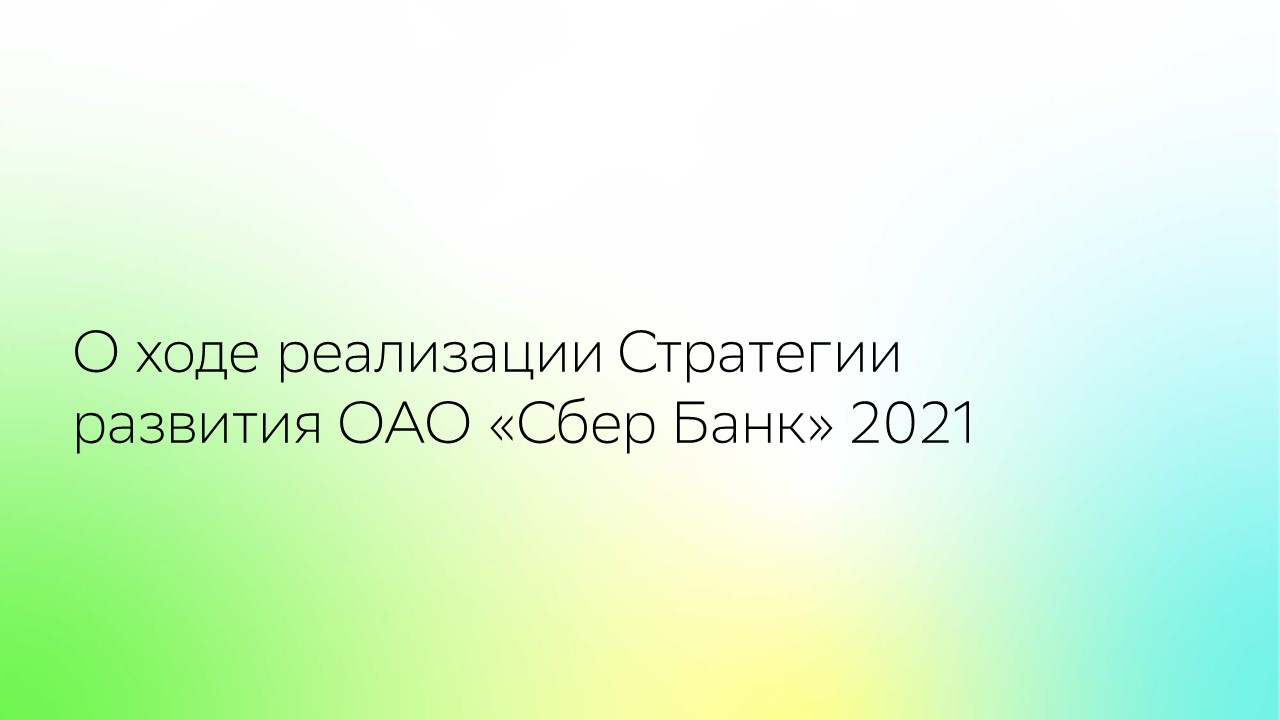 Отчет за 2020 год