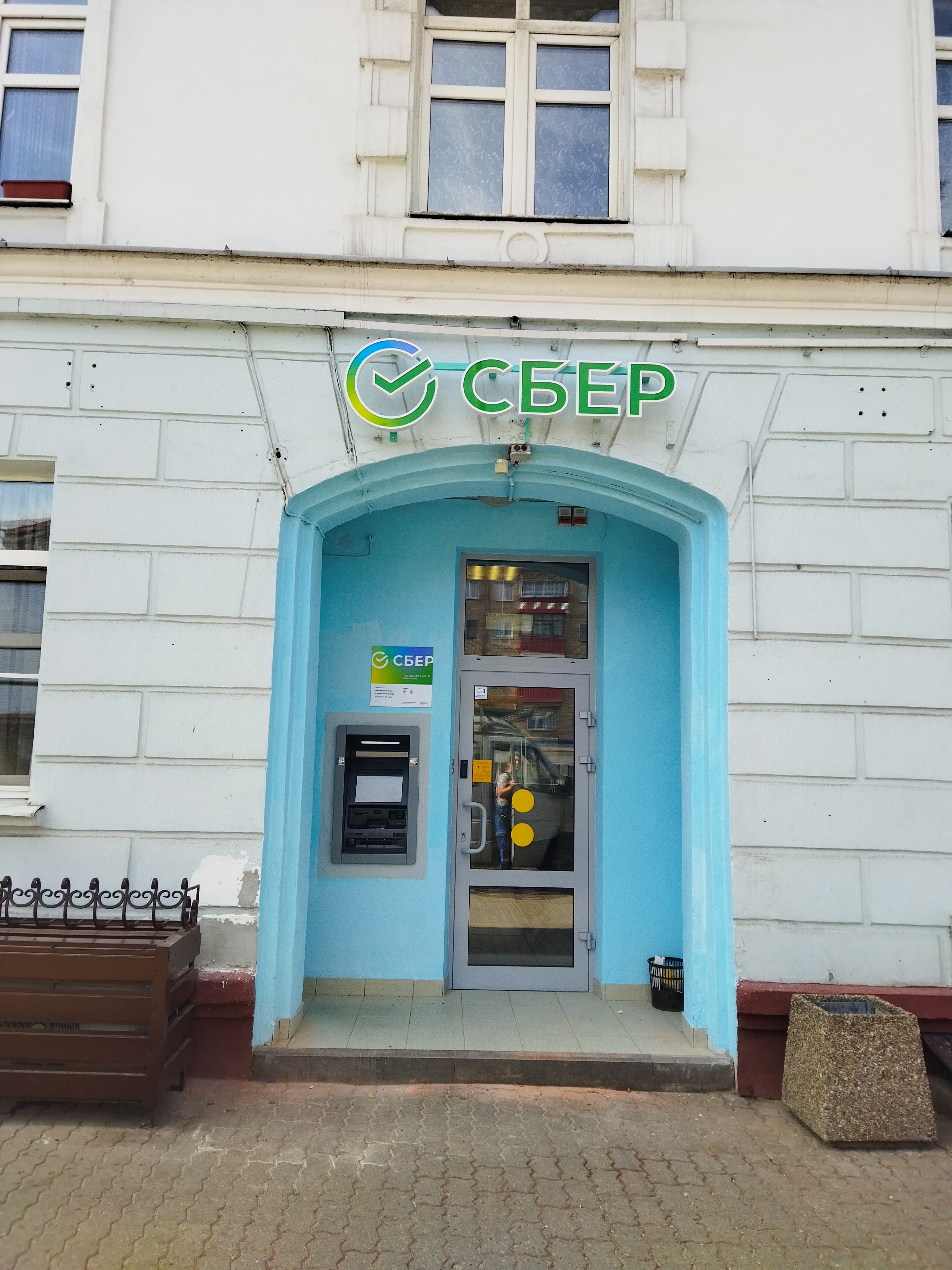 Пункт обслуживания клиентов №15 ОАО "Сбер Банк"