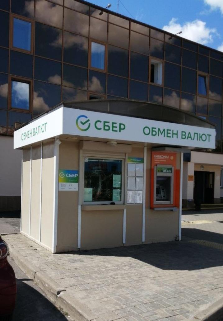 Пункт обслуживания клиентов №14 ОАО "Сбер Банк"