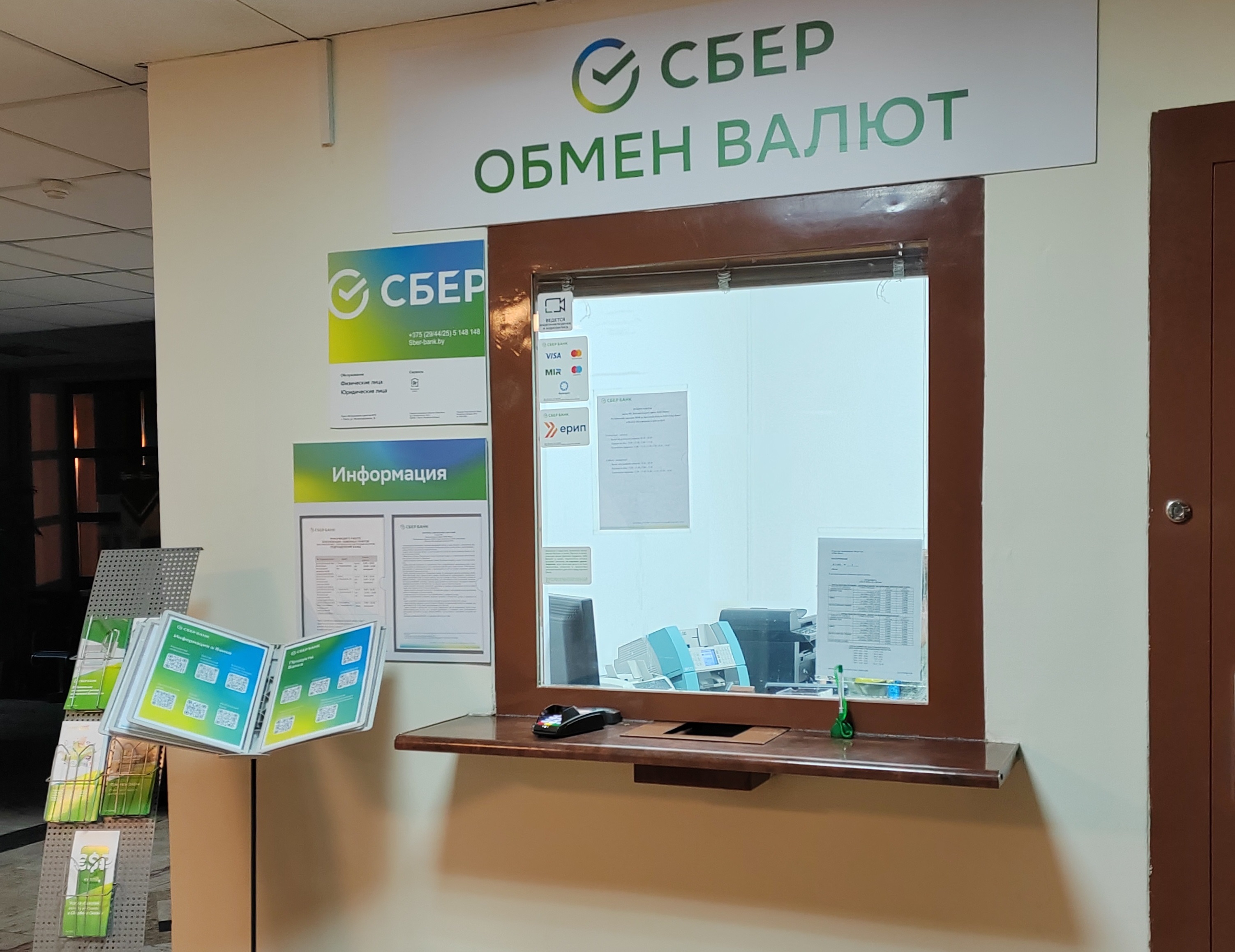 Пункт обслуживания клиентов №13 ОАО "Сбер Банк"