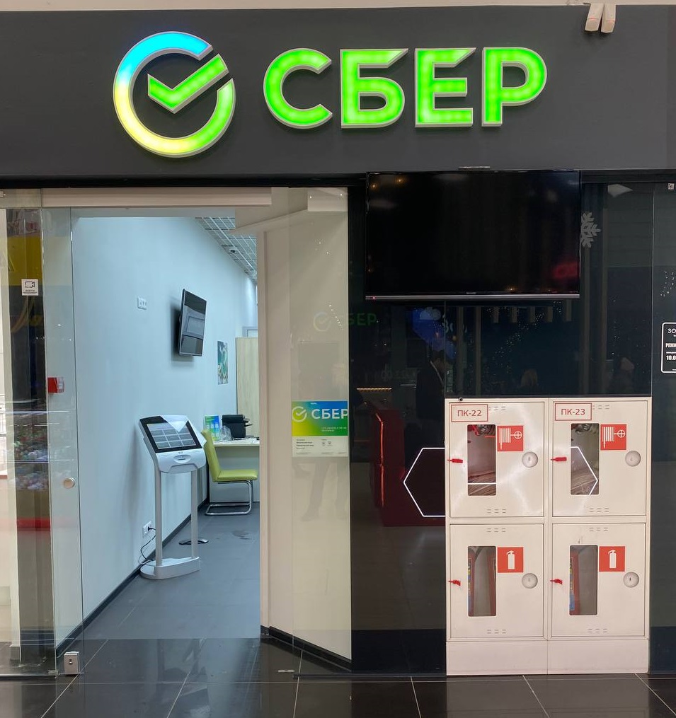 Дополнительный офис №762 Грин Сити