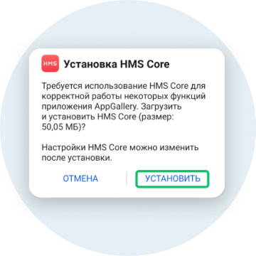 INSTALL_APP_HUAWEI_4
