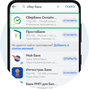 INSTALL_APP_HUAWEI_5