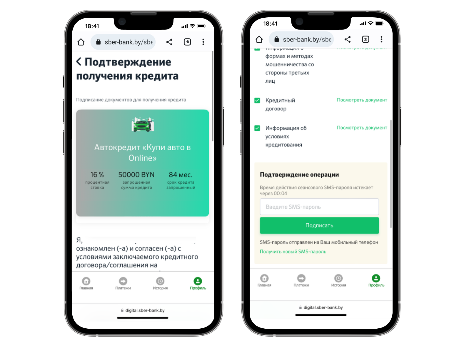 LANDING_CREDIT_KUPI_AVTO_V_ONLINE_STEP_5
