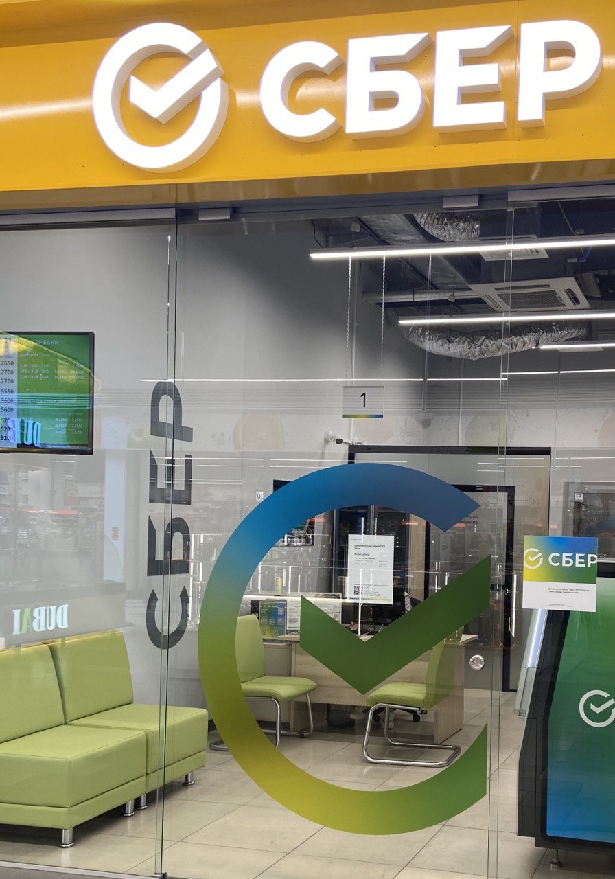 Дополнительный офис №763 Момо