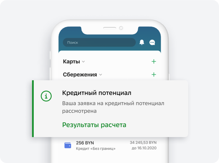 PLOTS_CREDIT_CAPACITY_2