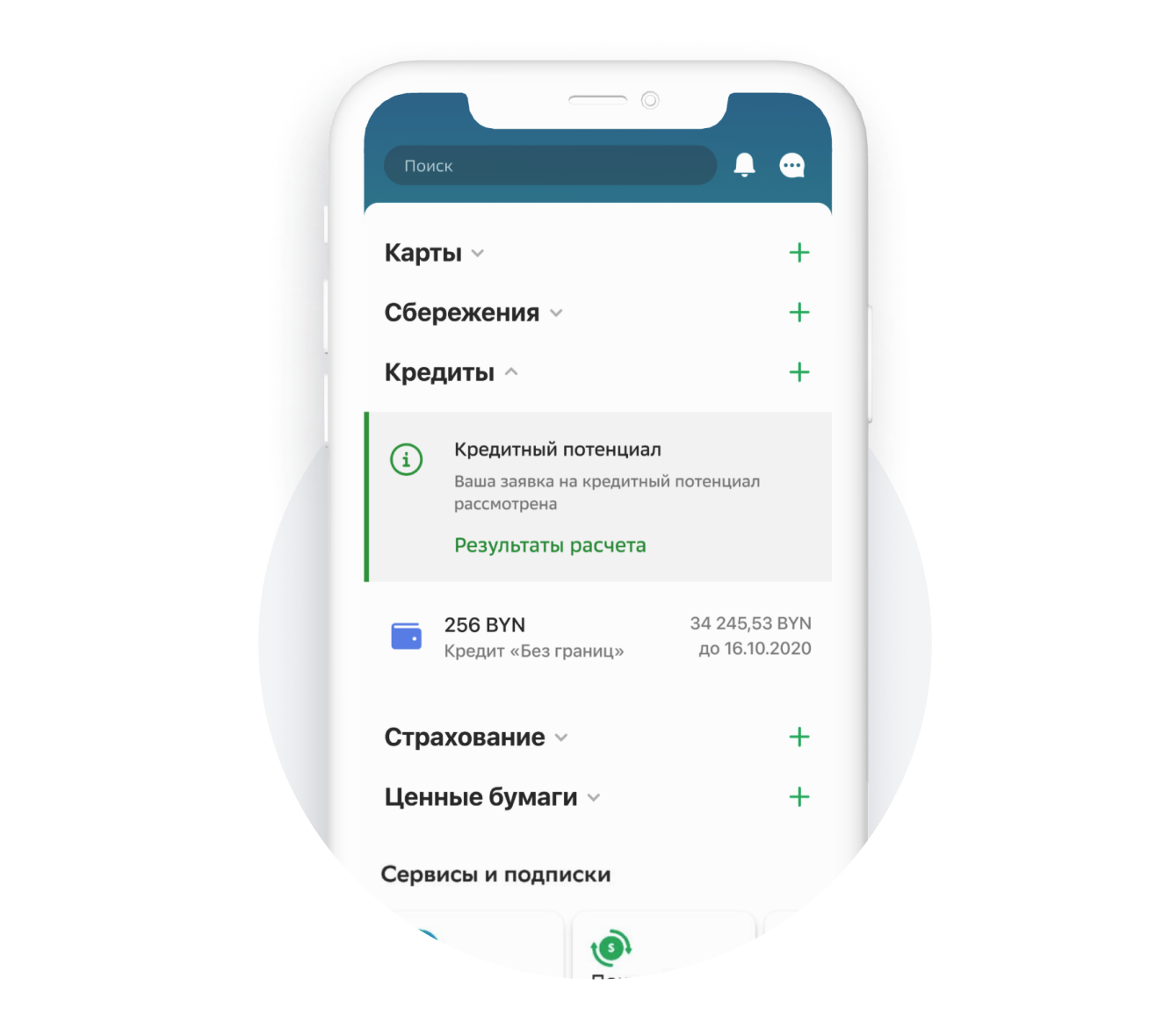 BANNER_CREDIT_CAPACITY