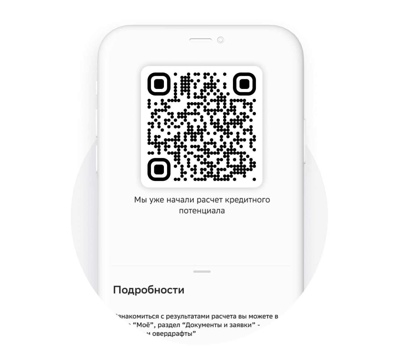 PLOTS_CREDIT_CAPACITY_QR