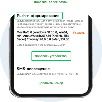 PUSH_ANDROID_3