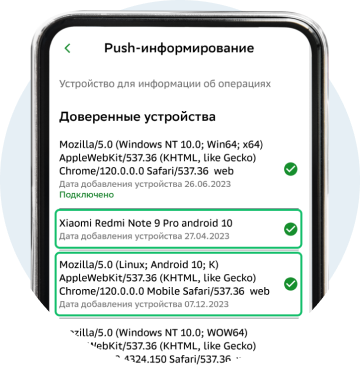 PUSH_ANDROID_4