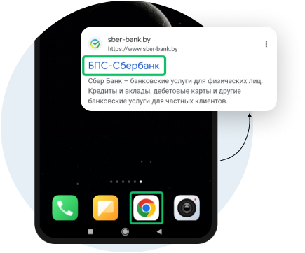 PWA_ANDROID_1