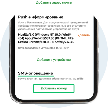 SMS_ANDROID_3