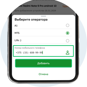 SMS_ANDROID_4