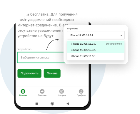 PUSH_APPLE_4