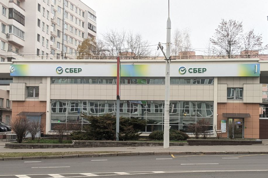 Дополнительный офис №703 на Кальварийской