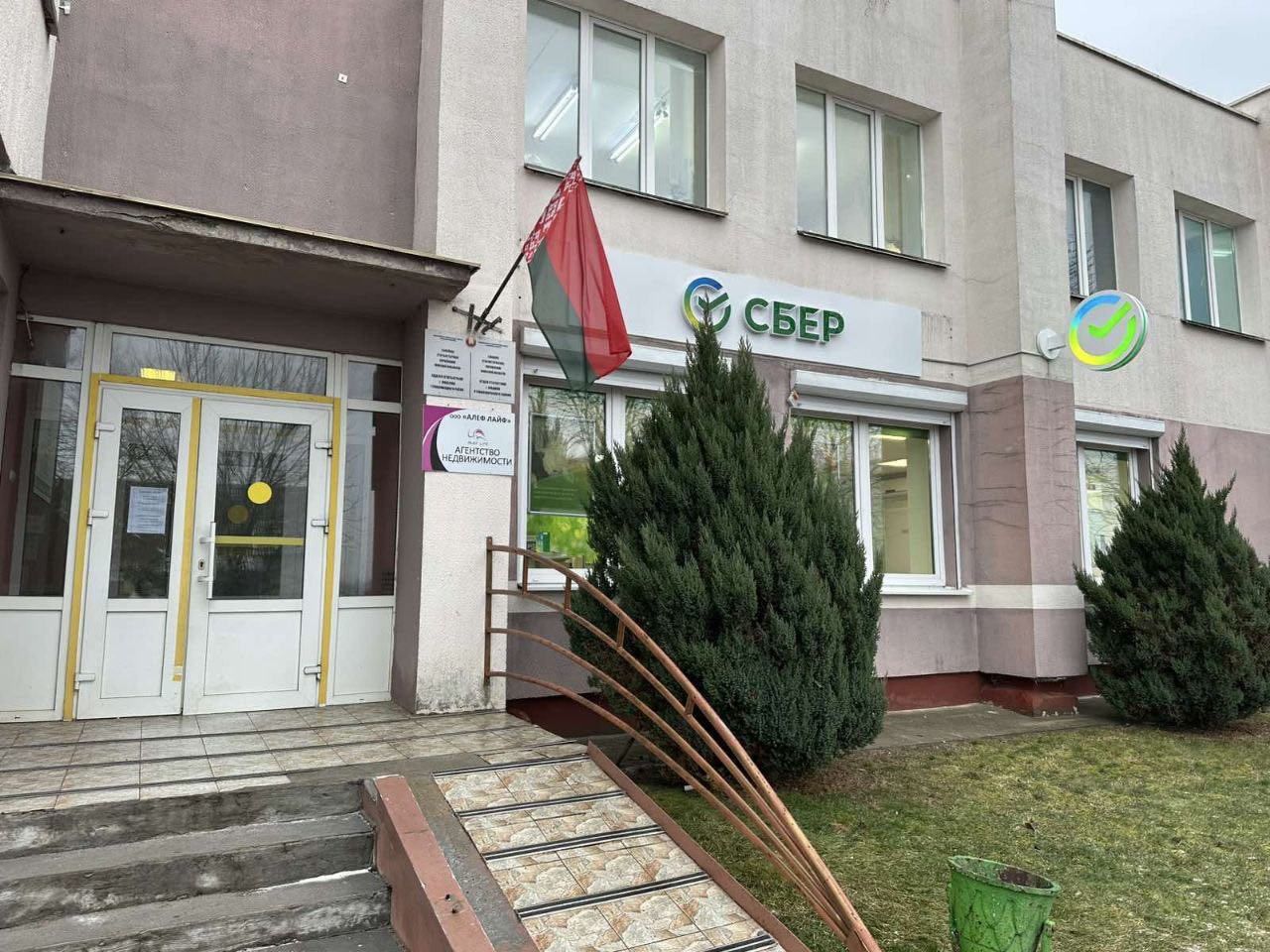 Дополнительный офис №552 Смолевичи