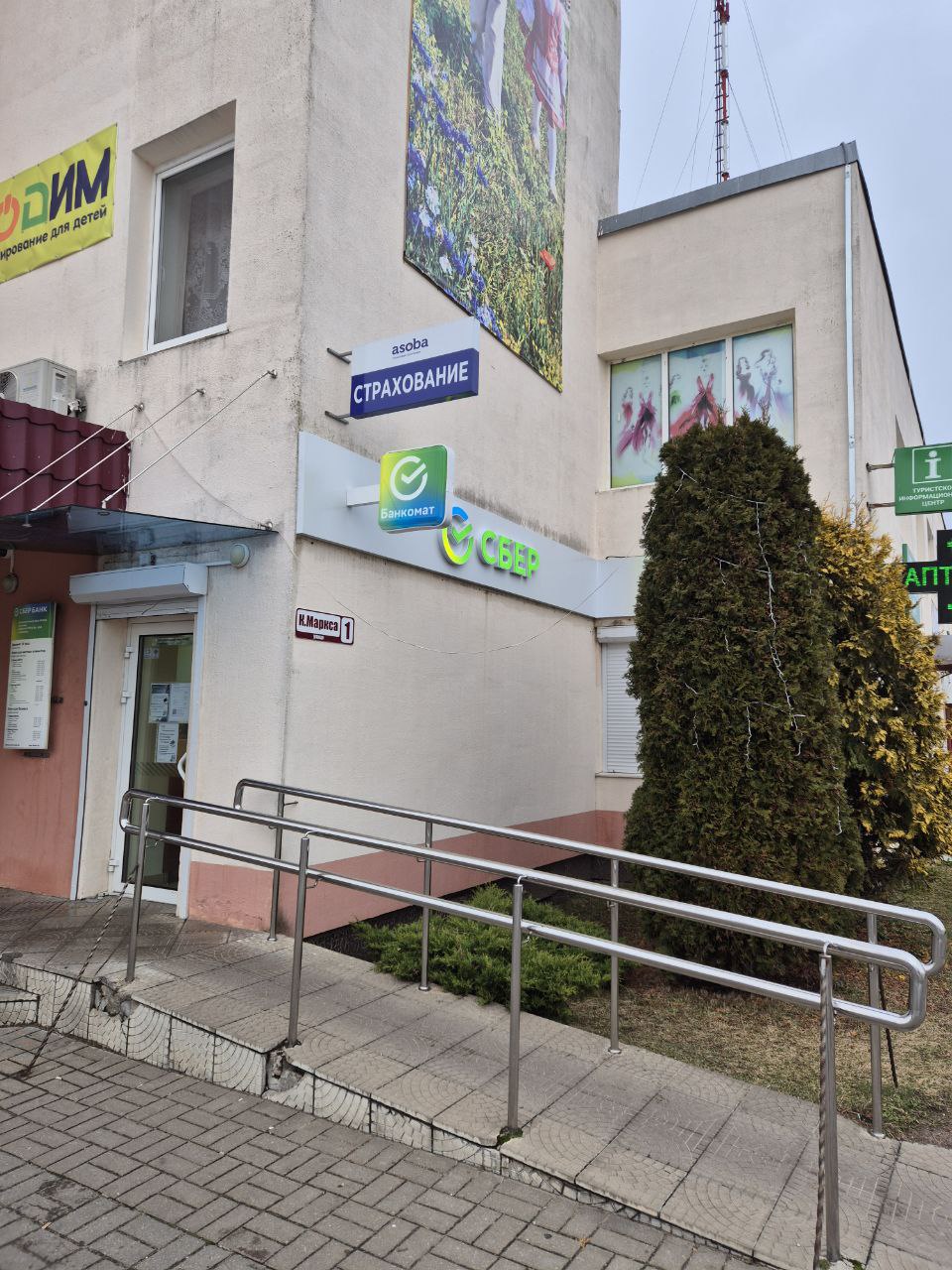 Дополнительный офис №454 Островец Региональной дирекции №400 по Гродненской области