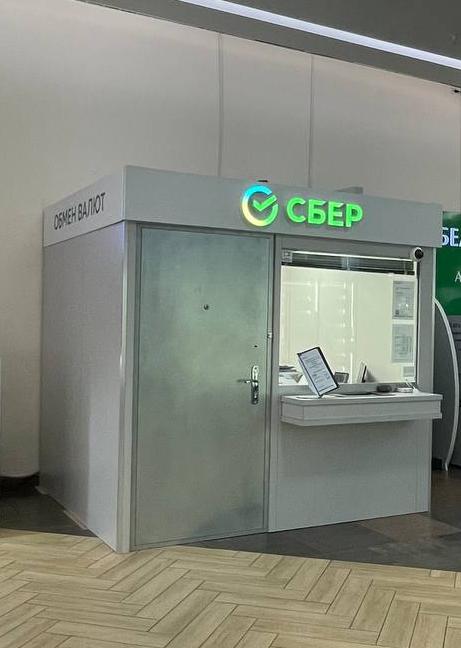 Пункт обслуживания клиентов №19