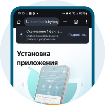 SBBOL_APP_1