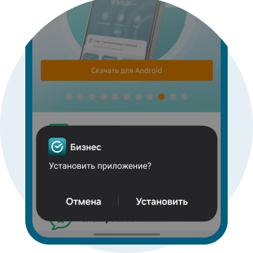 SBBOL_APP_3