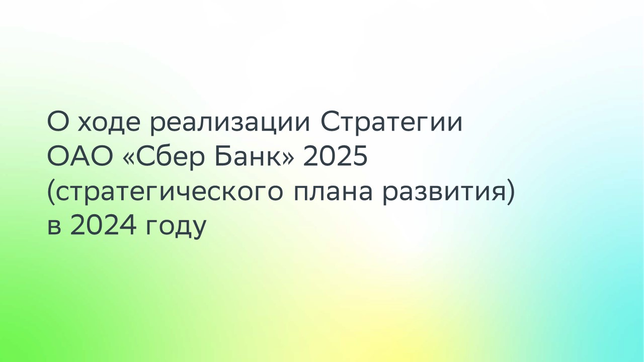 Отчет за 2023 год