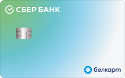 Белкарт-Премиум в BYN
