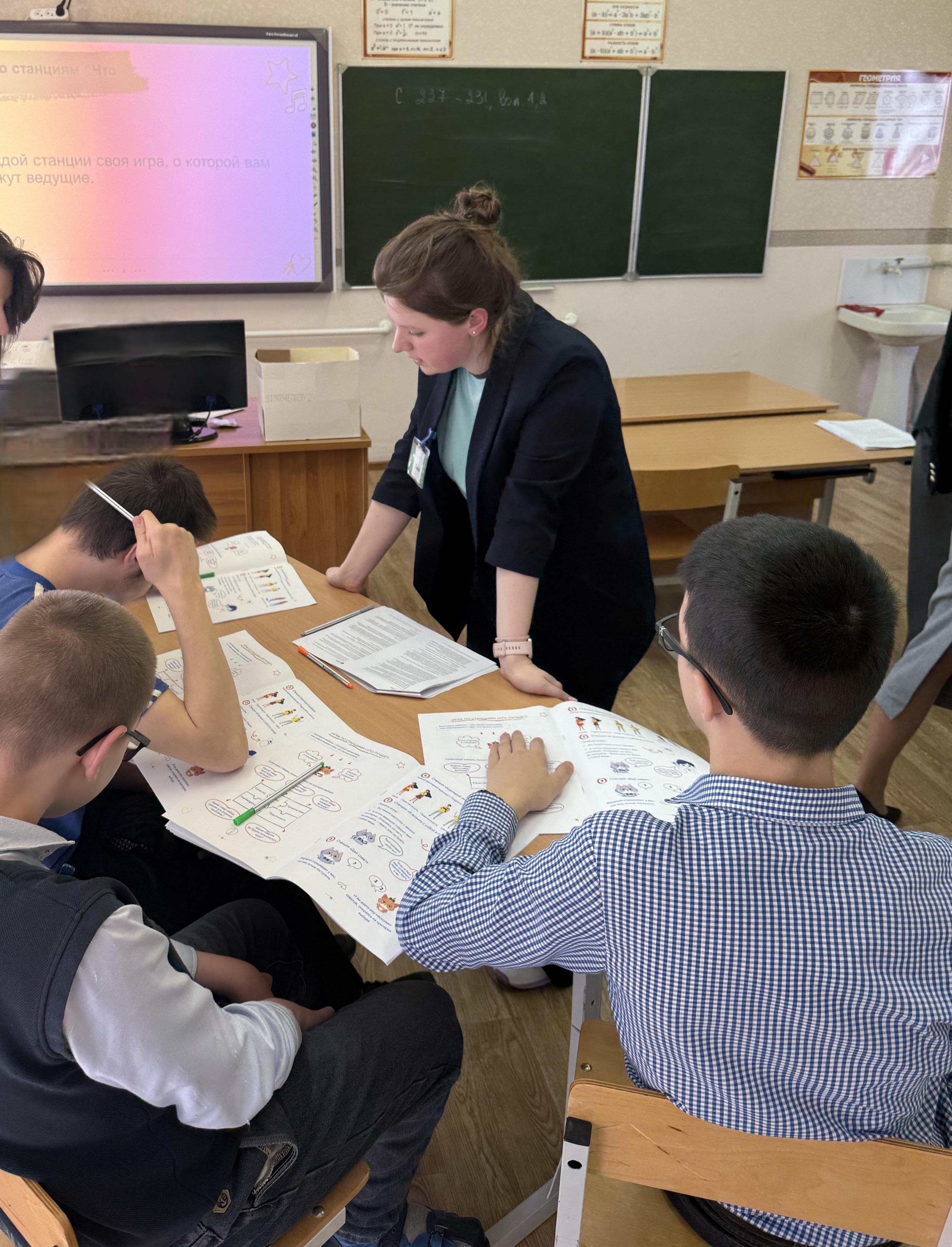 Занятие по финаносовой грамотности в классе