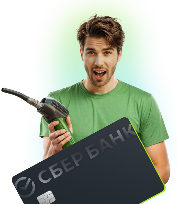 BANNER_SBER_CARD_SUMMER