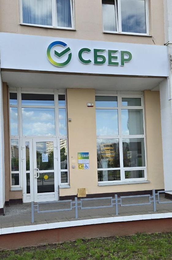 Дополнительный офис №766 на Рокоссовского