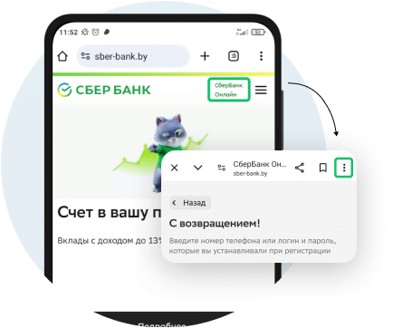 PWA_ANDROID_2