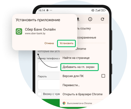 PWA_ANDROID_3