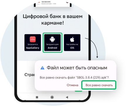APP_ANDROID_2