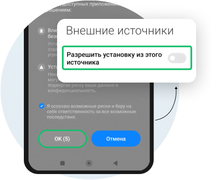 APP_ANDROID_4