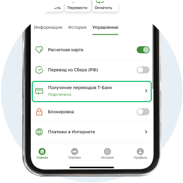 T_BANK_TRANSFERS_WEB_2