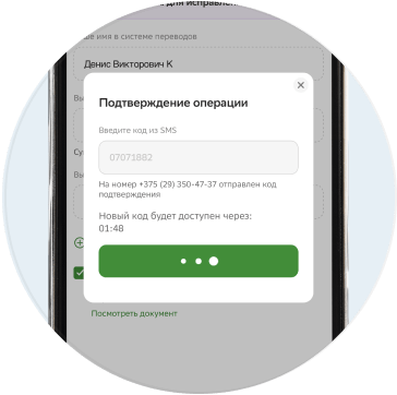 T_BANK_TRANSFERS_WEB_3