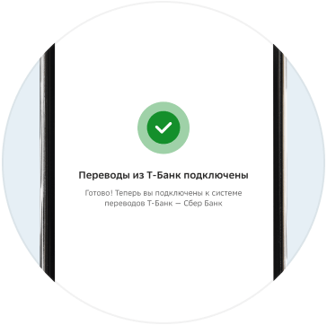 T_BANK_TRANSFERS_WEB_6