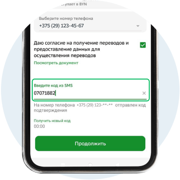 T_BANK_TRANSFERS_ANDROID_5