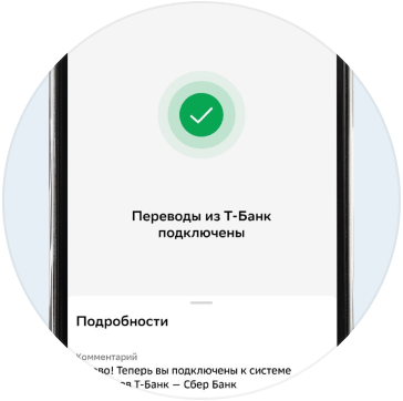 T_BANK_TRANSFERS_ANDROID_6