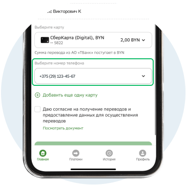T_BANK_TRANSFERS_WEB_4