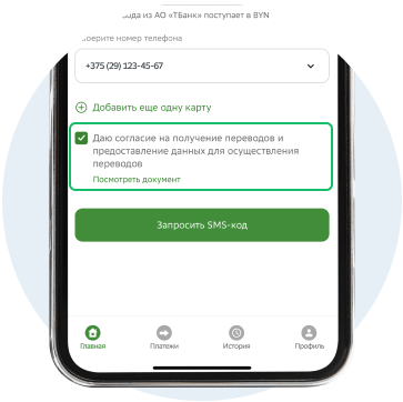 T_BANK_TRANSFERS_WEB_5