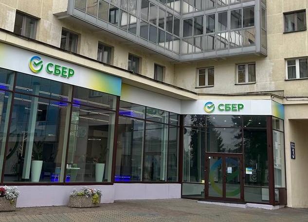 Дополнительный офис №700 Немига