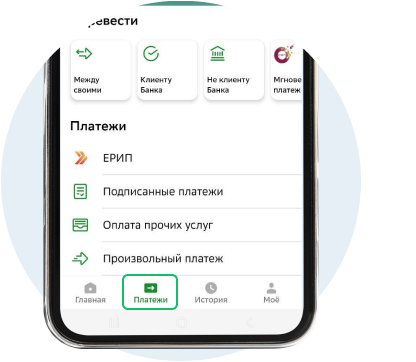 RUSSIA_TRANSFERS_ANDROID_1