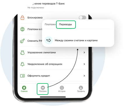 RUSSIA_TRANSFERS_IOS_1