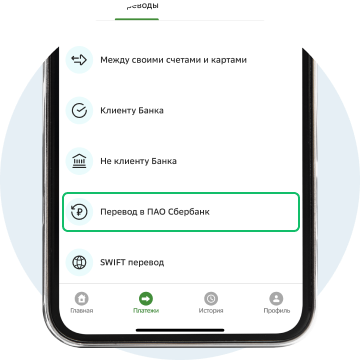 RUSSIA_TRANSFERS_IOS_2