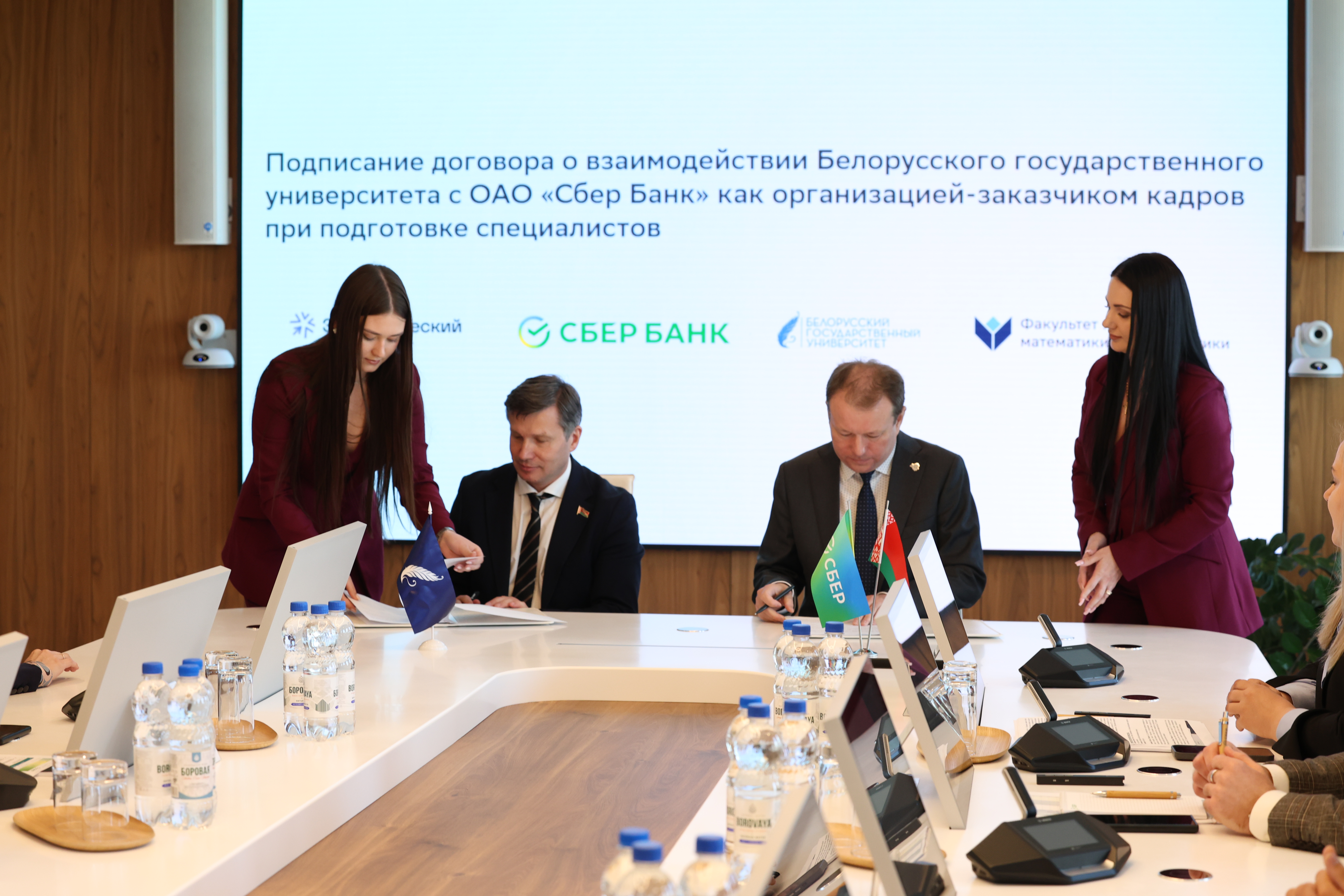 Подписание соглашения между Сбер Банком и БГУ